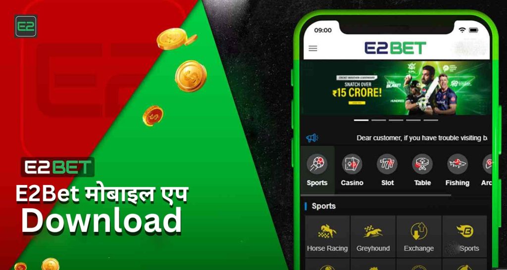 E2Bet