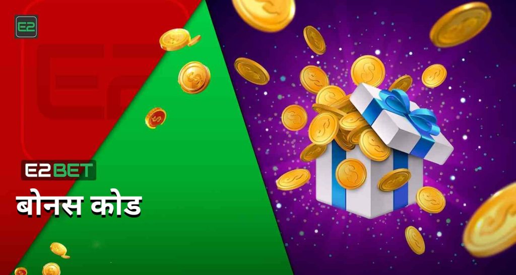 E2Bet