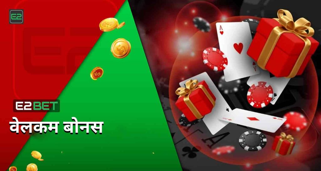 E2Bet