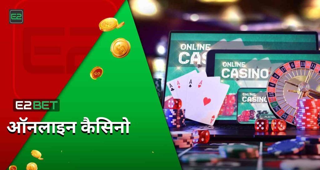 E2Bet