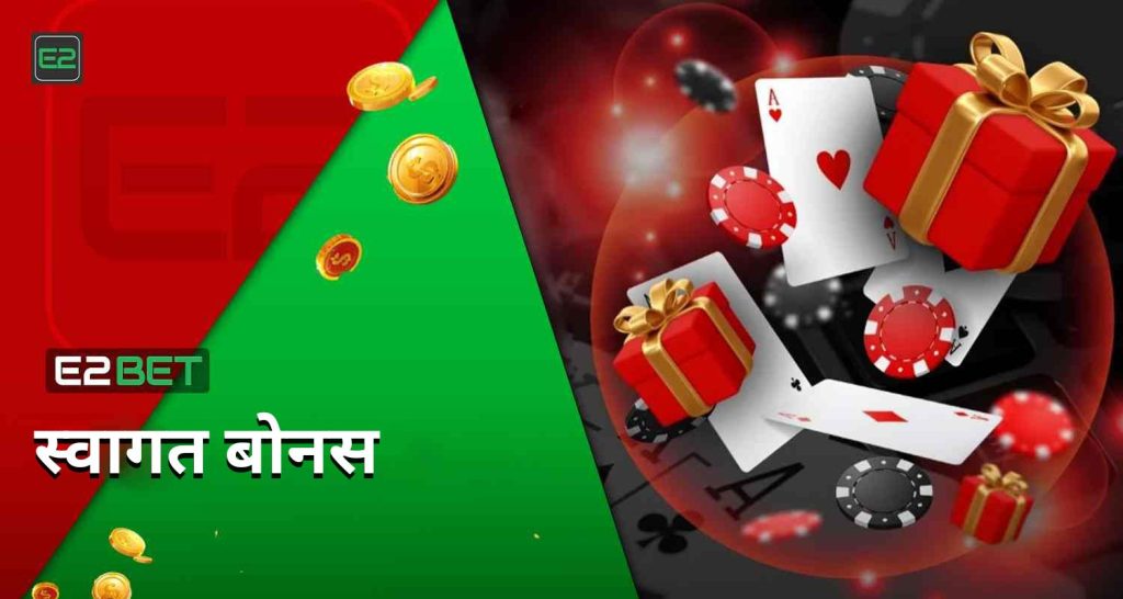 E2Bet