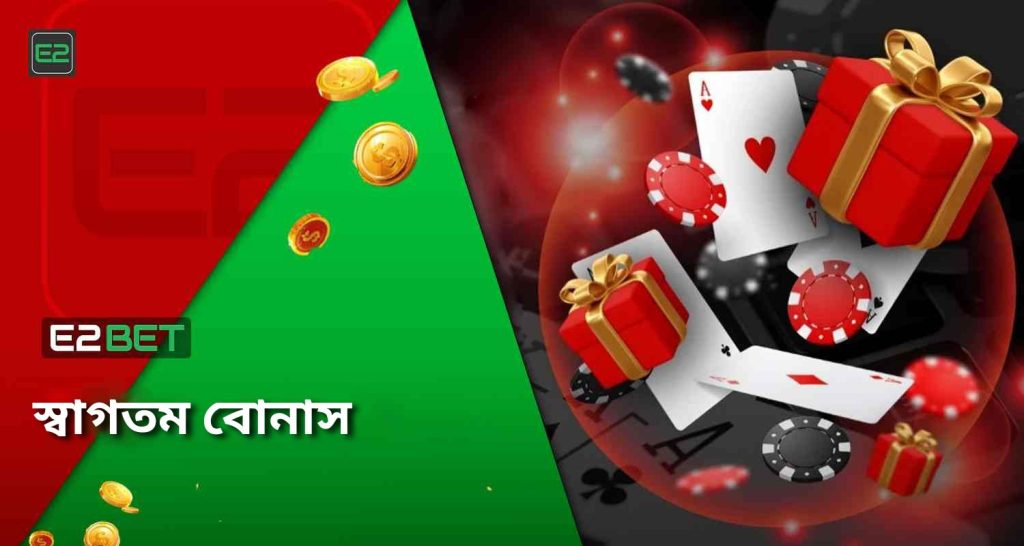 E2Bet